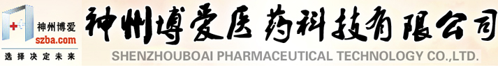 神州博爱（北京）医药科技有限公司